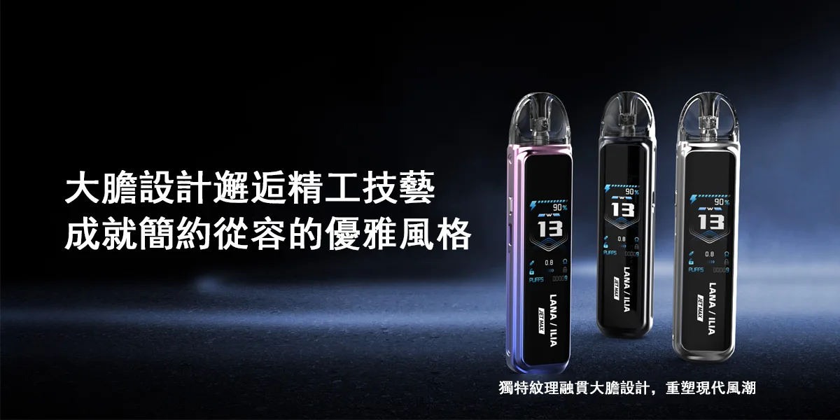 SP2S一代煙彈-scaled-1jpg - ILIA 拓撲蒸汽 | 台灣官方選物